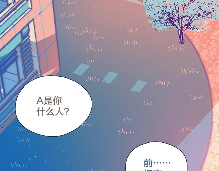 第17话 刀尖舔糖 第8页