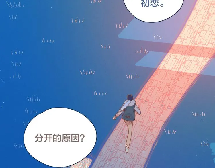 第17话 刀尖舔糖 第9页