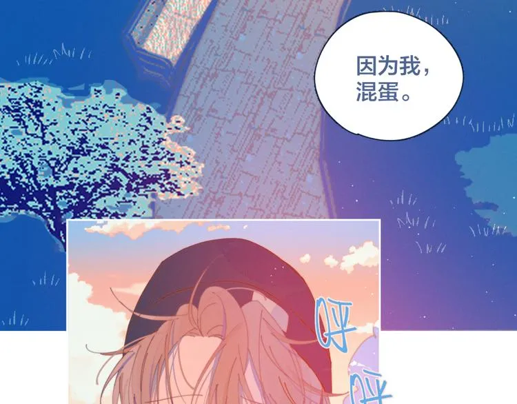 第17话 刀尖舔糖 第10页