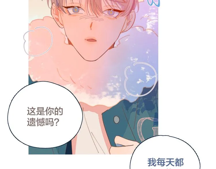 第17话 刀尖舔糖 第11页