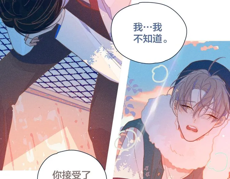 第17话 刀尖舔糖 第14页