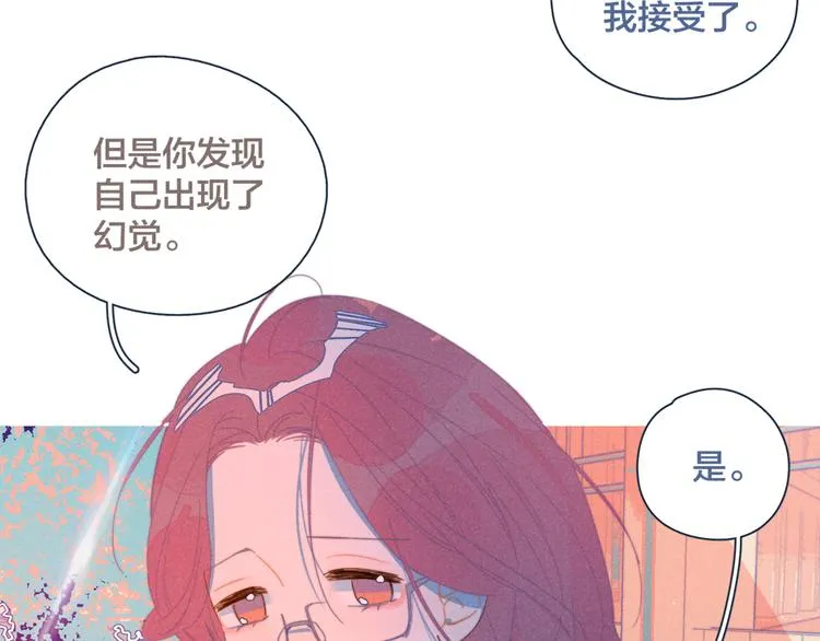 第17话 刀尖舔糖 第16页