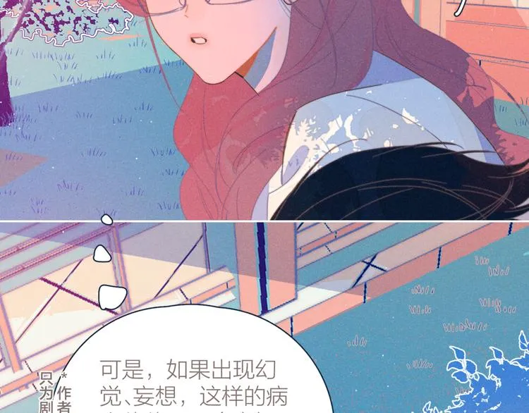 第17话 刀尖舔糖 第17页