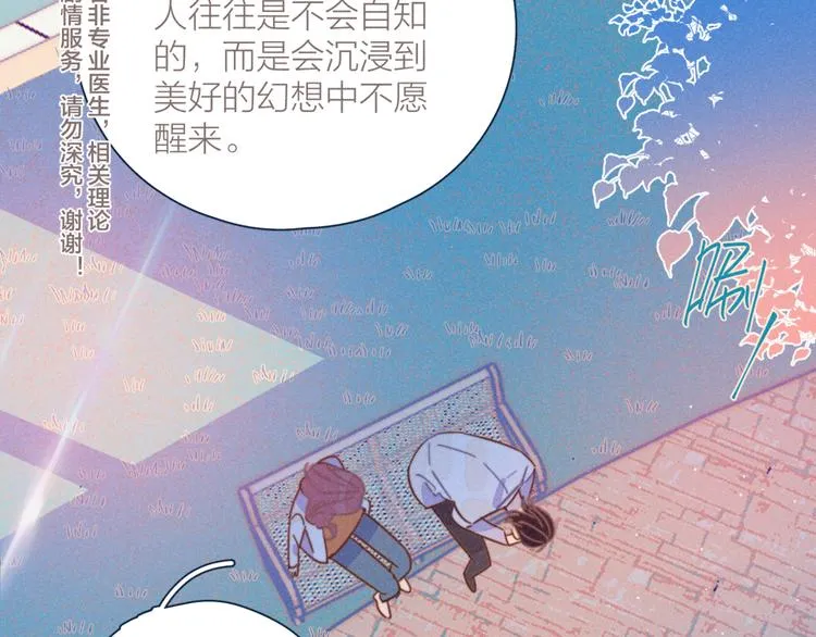 第17话 刀尖舔糖 第18页