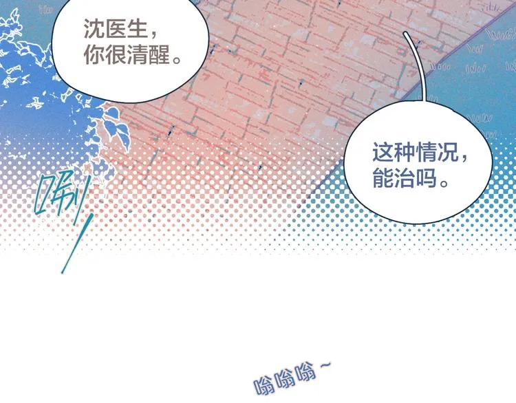 第17话 刀尖舔糖 第19页