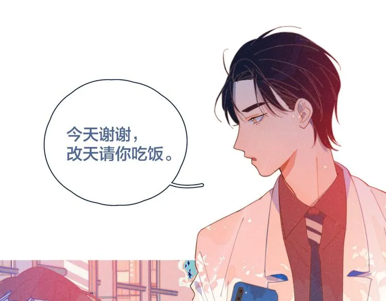 第17话 刀尖舔糖 第21页