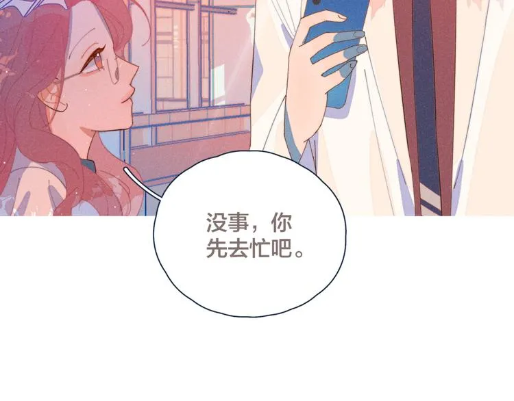 第17话 刀尖舔糖 第22页