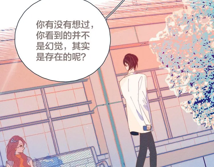 第17话 刀尖舔糖 第26页