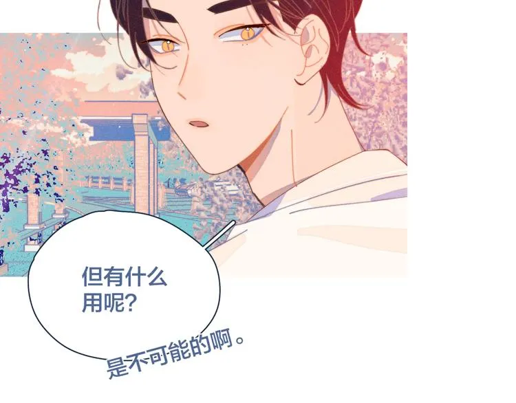第17话 刀尖舔糖 第28页