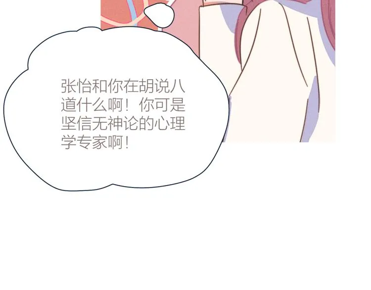 第17话 刀尖舔糖 第31页