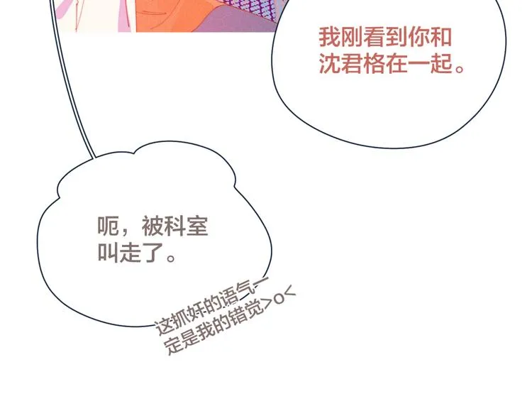 第17话 刀尖舔糖 第36页