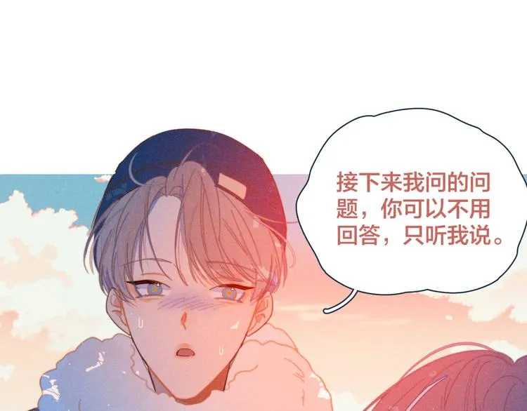 第17话 刀尖舔糖 第38页