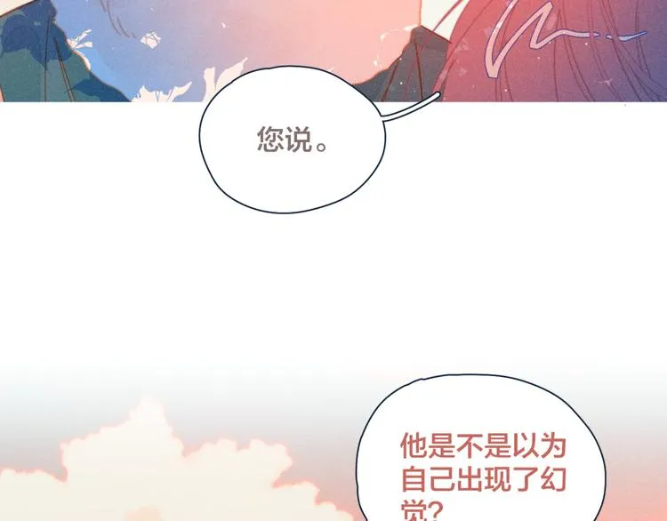 第17话 刀尖舔糖 第39页