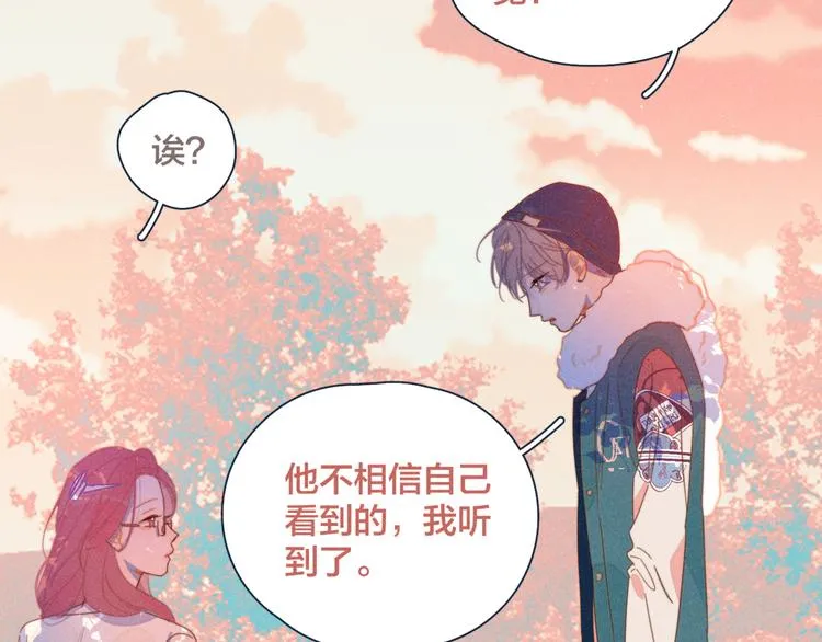 第17话 刀尖舔糖 第40页