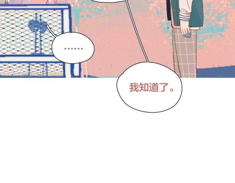 第17话 刀尖舔糖 第41页