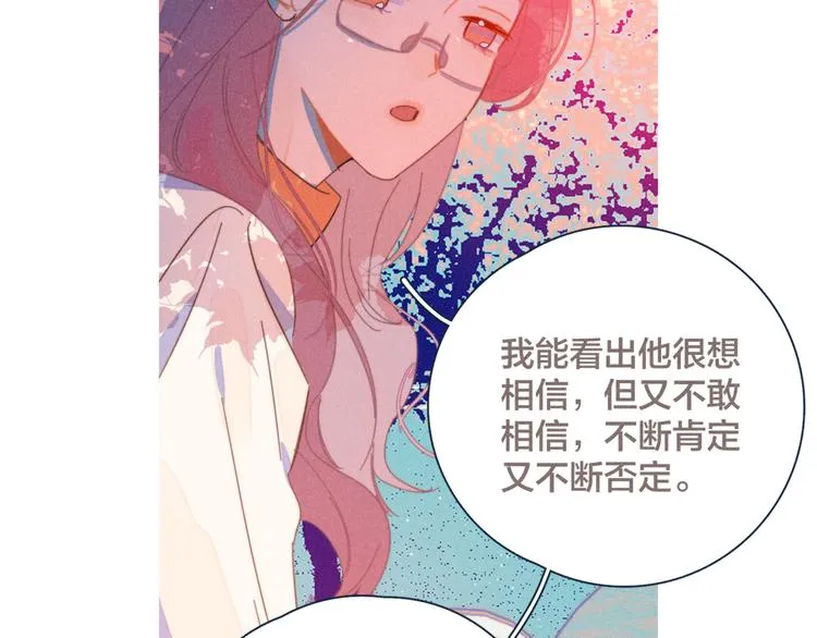 第17话 刀尖舔糖 第44页
