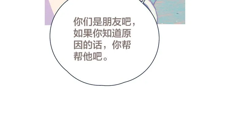 第17话 刀尖舔糖 第45页