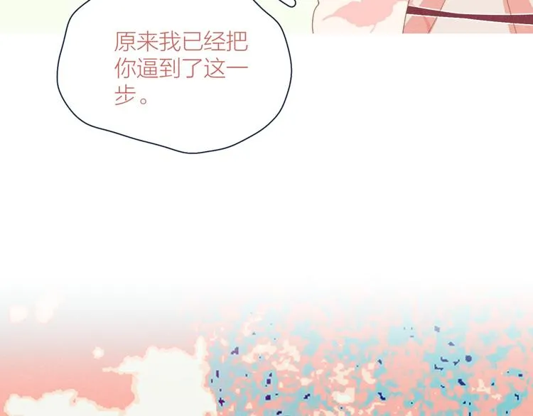 第17话 刀尖舔糖 第47页