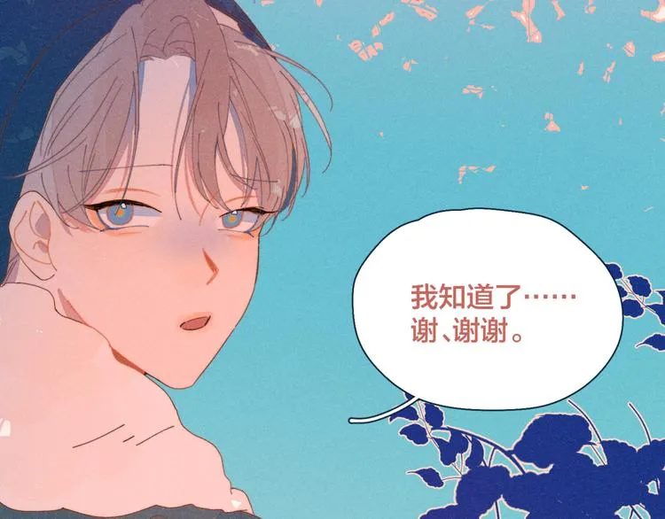 第17话 刀尖舔糖 第50页