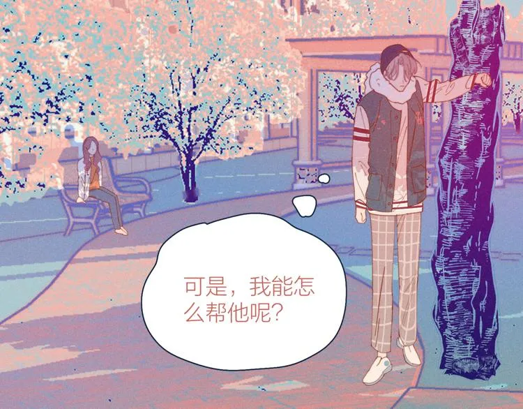 第17话 刀尖舔糖 第52页