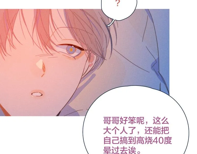 第17话 刀尖舔糖 第66页