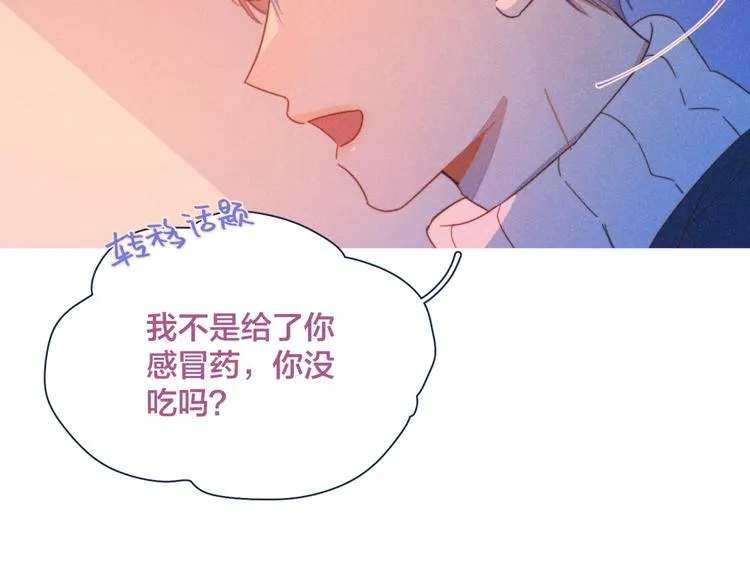 第17话 刀尖舔糖 第70页