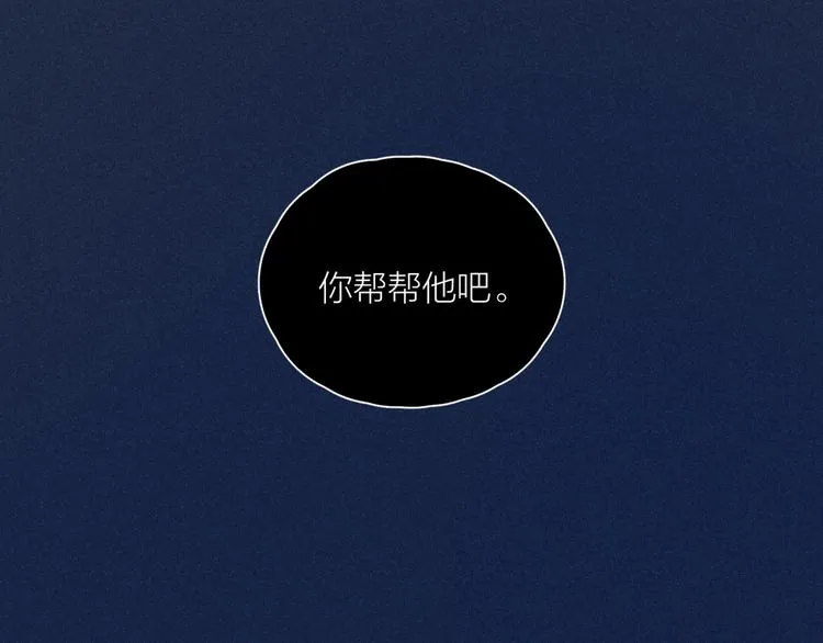 第17话 刀尖舔糖 第78页