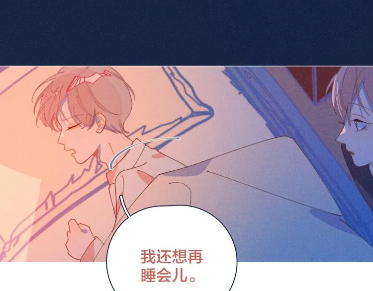 第17话 刀尖舔糖 第79页