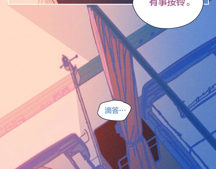 第17话 刀尖舔糖 第84页