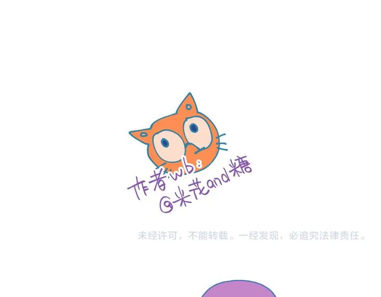第17话 刀尖舔糖 第88页