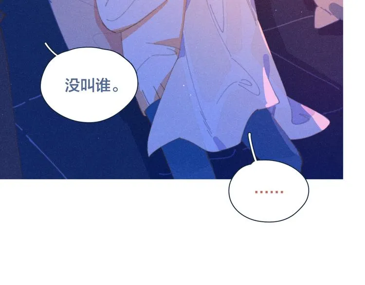 第16话 各怀心事 第3页
