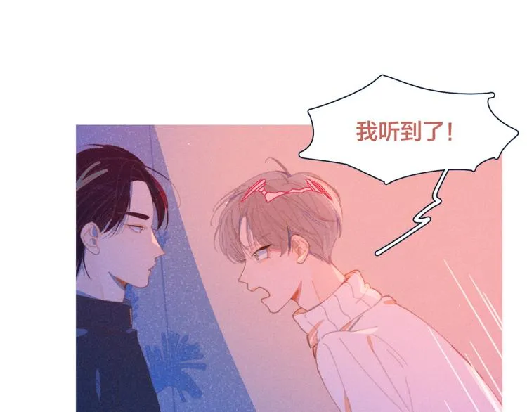 第16话 各怀心事 第5页