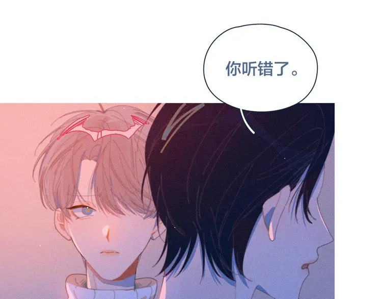 第16话 各怀心事 第7页