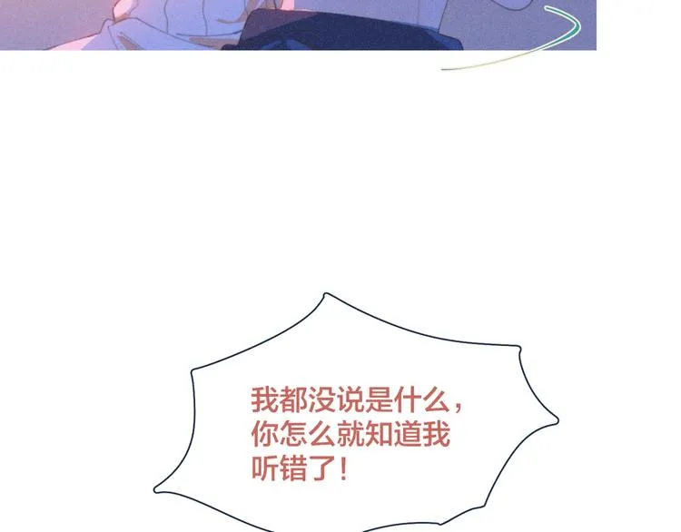 第16话 各怀心事 第8页