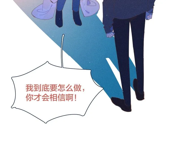 第16话 各怀心事 第10页