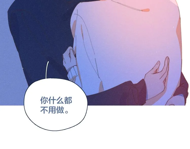 第16话 各怀心事 第16页