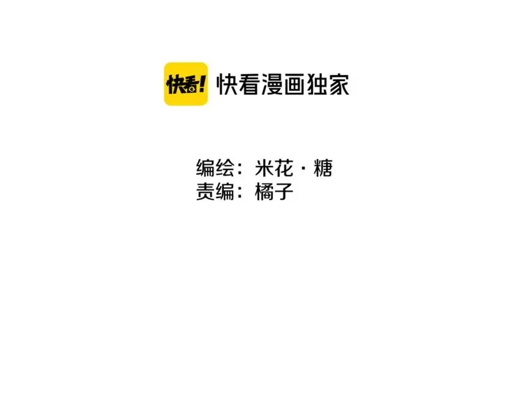 第16话 各怀心事 第18页