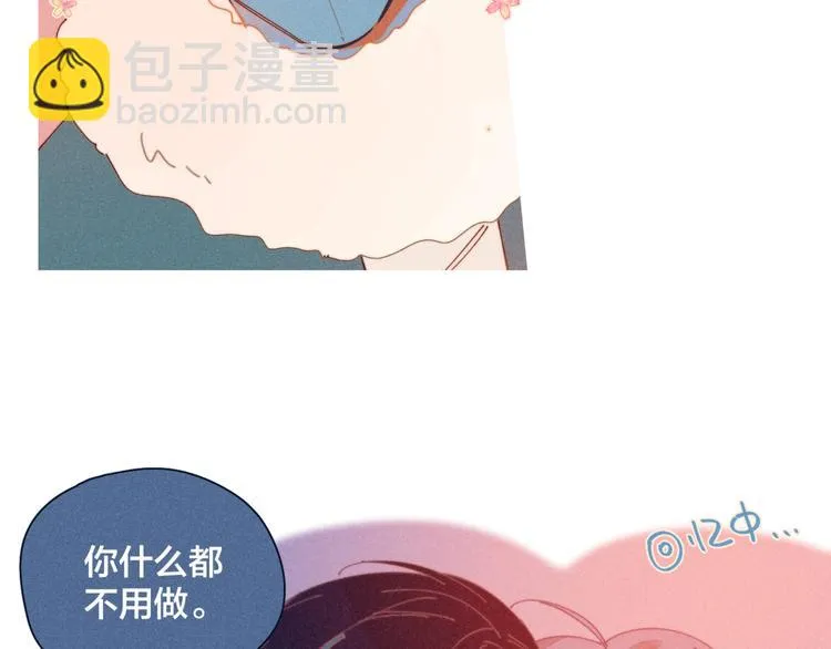 第16话 各怀心事 第32页