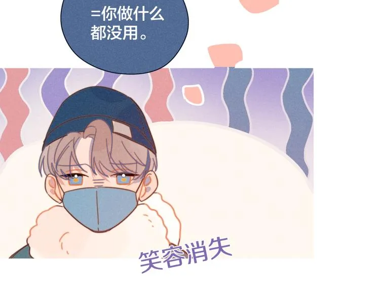 第16话 各怀心事 第34页