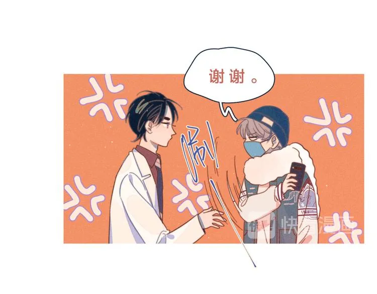 第16话 各怀心事 第36页