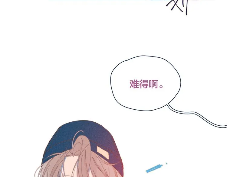 第16话 各怀心事 第45页