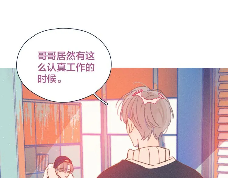 第16话 各怀心事 第47页