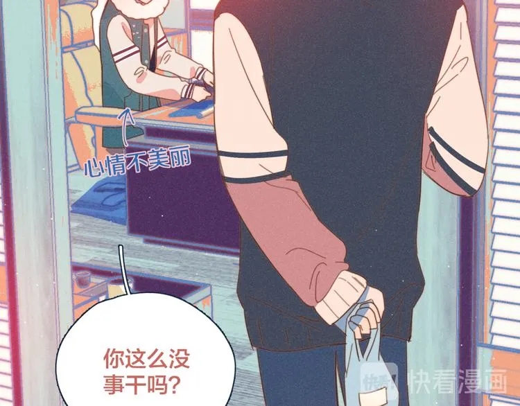 第16话 各怀心事 第48页