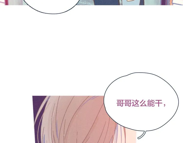 第16话 各怀心事 第49页
