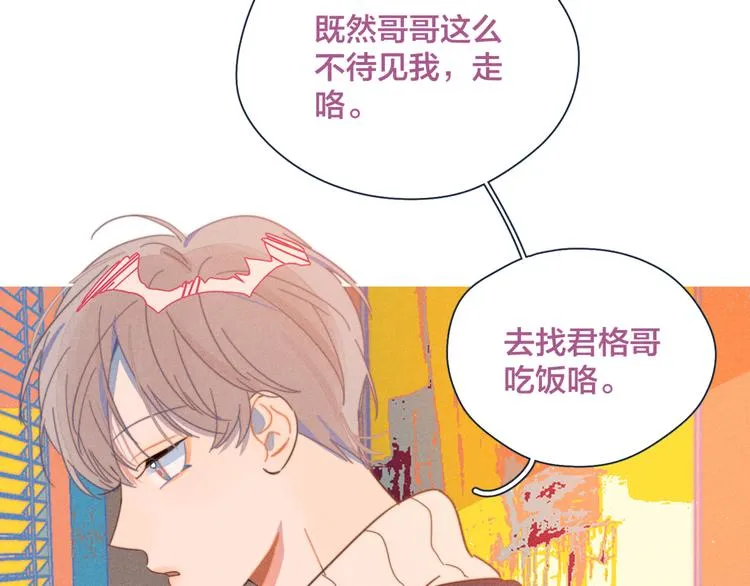 第16话 各怀心事 第53页