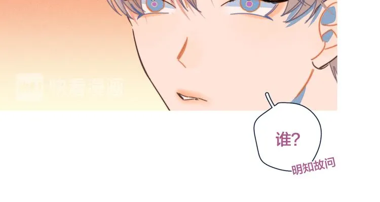 第16话 各怀心事 第58页