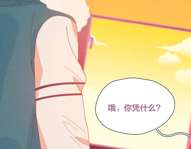 第16话 各怀心事 第60页