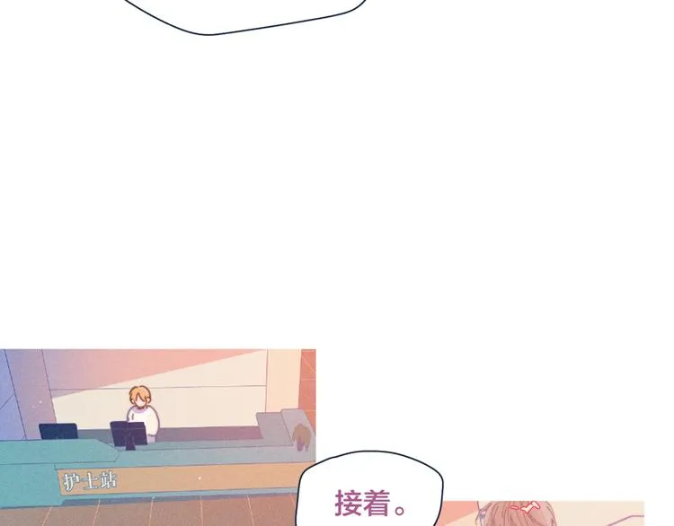 第16话 各怀心事 第69页