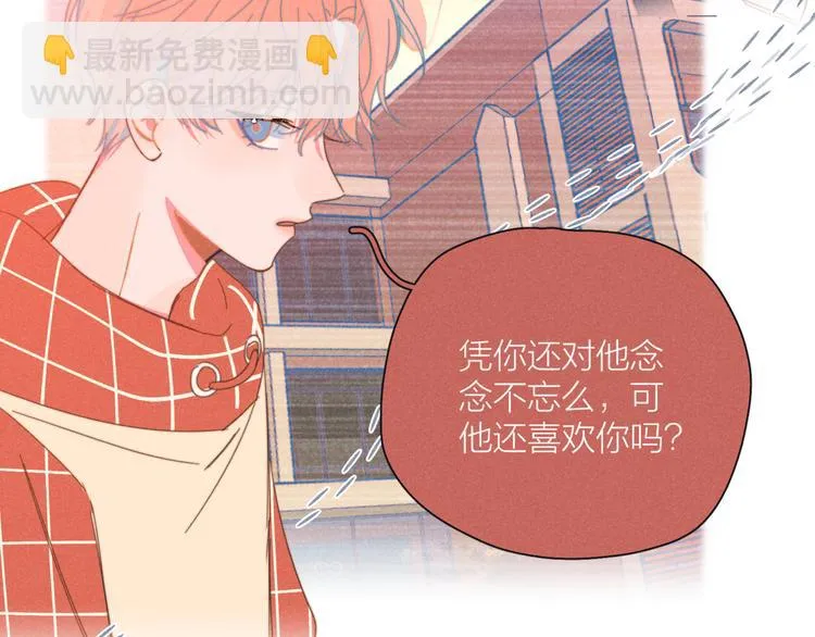 第16话 各怀心事 第78页