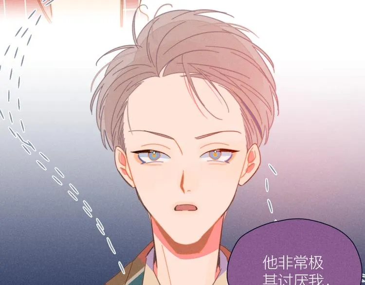 第16话 各怀心事 第79页